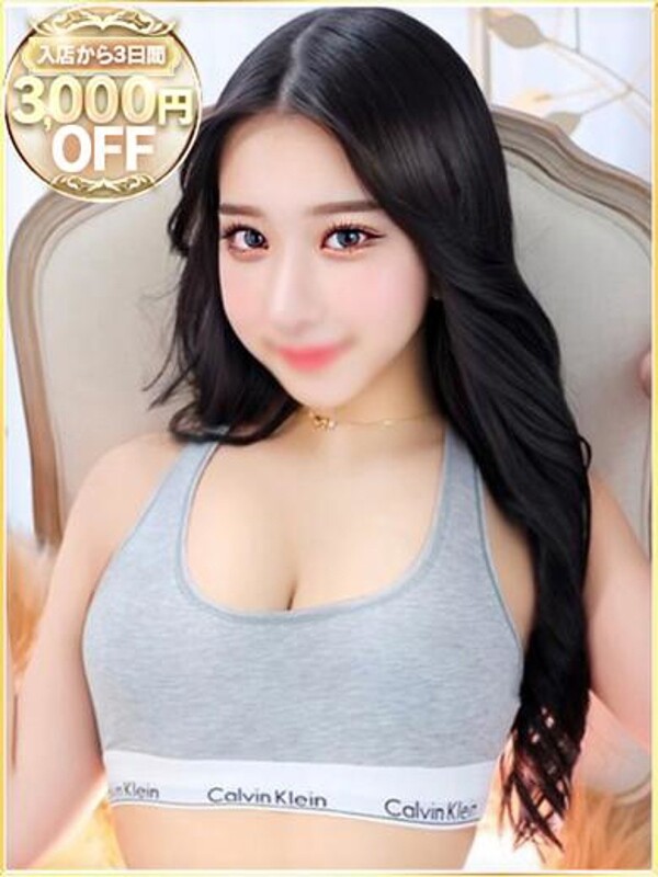 さな
