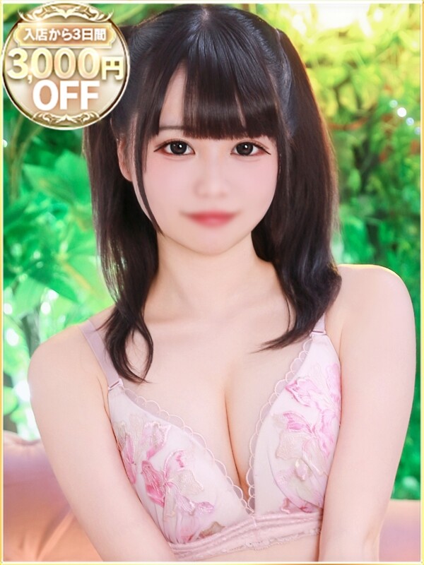 ひな