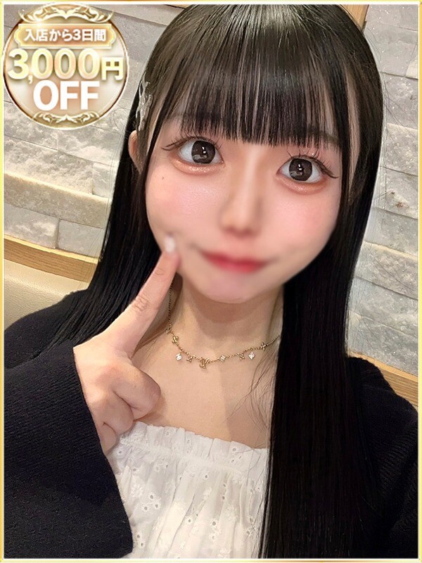 せな