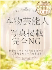 ラブリップ 大宮店 れいか