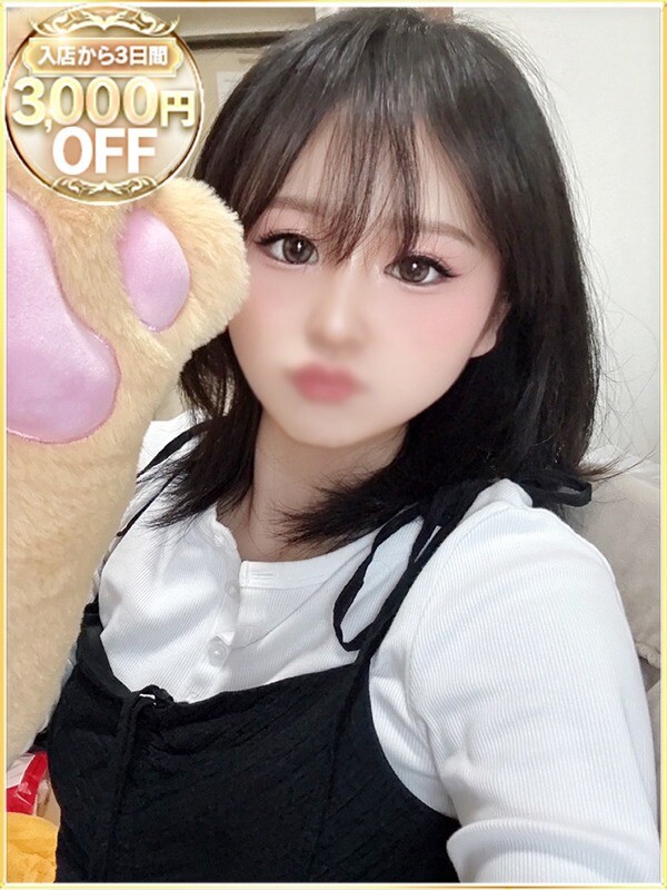 みに