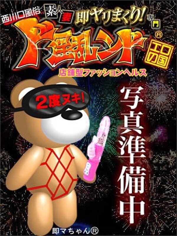 藤崎ななせ