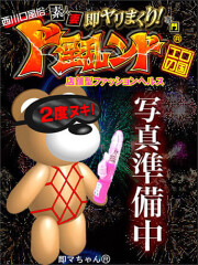 西川口風俗 ド淫乱ンド 片桐ひなの(33)