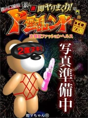 西川口風俗 ド淫乱ンド 今井かの