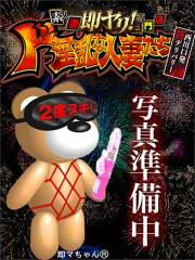 西川口風俗 ド淫乱ンド 橘みやび