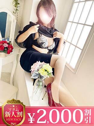 遥(50)