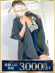 大宮人妻花壇 相田(42)