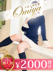 大宮人妻花壇 れいこ(49)