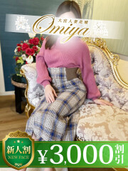 大宮人妻花壇 なお(31)