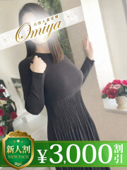 大宮人妻花壇 あやか(39)