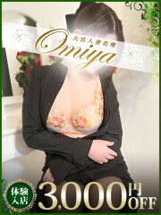 大宮人妻花壇 古谷(36)