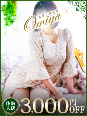 大宮人妻花壇 なつみ(27)