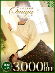 大宮人妻花壇 さくら(34)