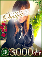 大宮人妻花壇 めい(37)