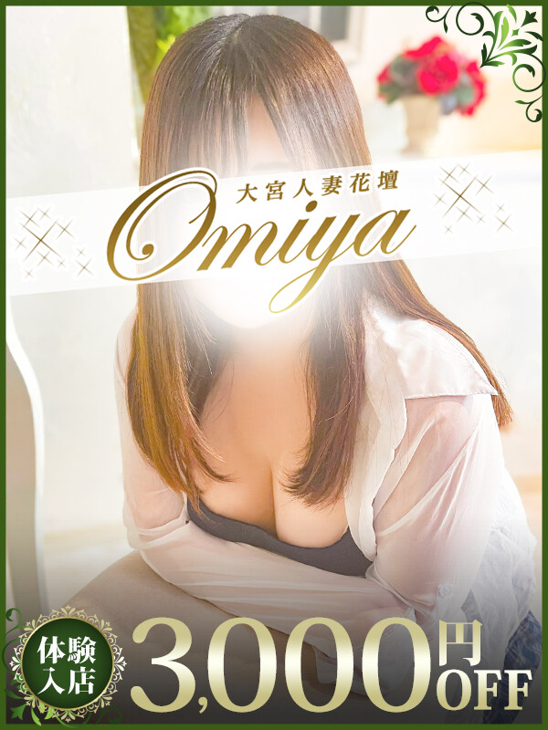 ゆみ