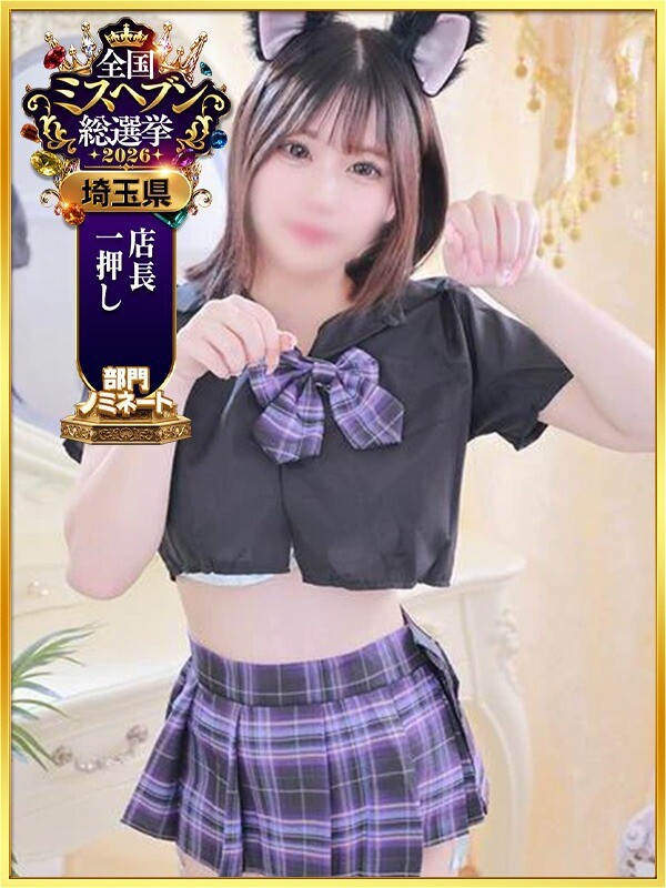 りな　VIP対応