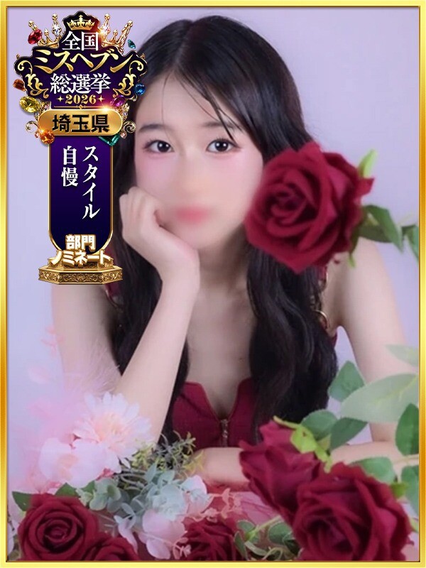 もか　VIP対応
