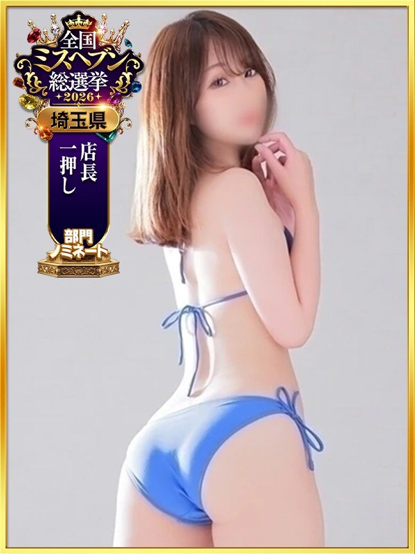 せいら