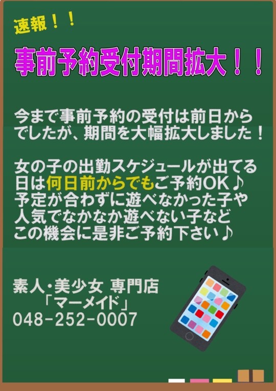 事前予約