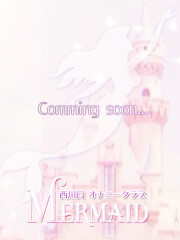 西川口マーメイド～人魚姫～ いく(19)