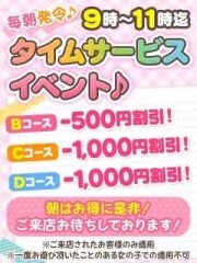 西川口マーメイド～人魚姫～ 朝得割(22)