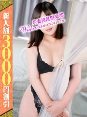 みなと(29)