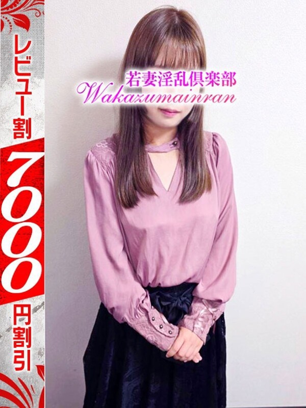 ゆな(25)