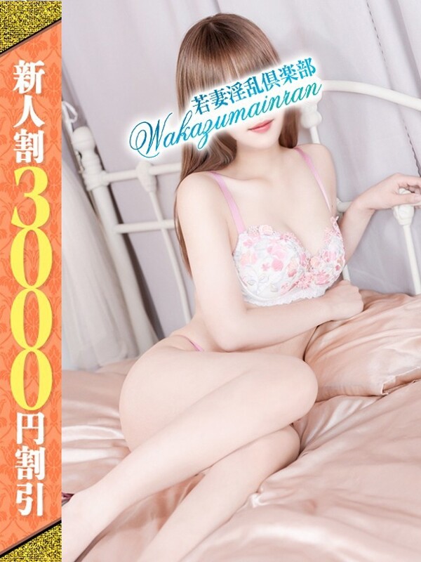 ゆな(25)