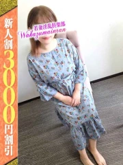 あみ(36)