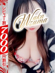 若妻淫乱倶楽部 久喜店 えな(23)