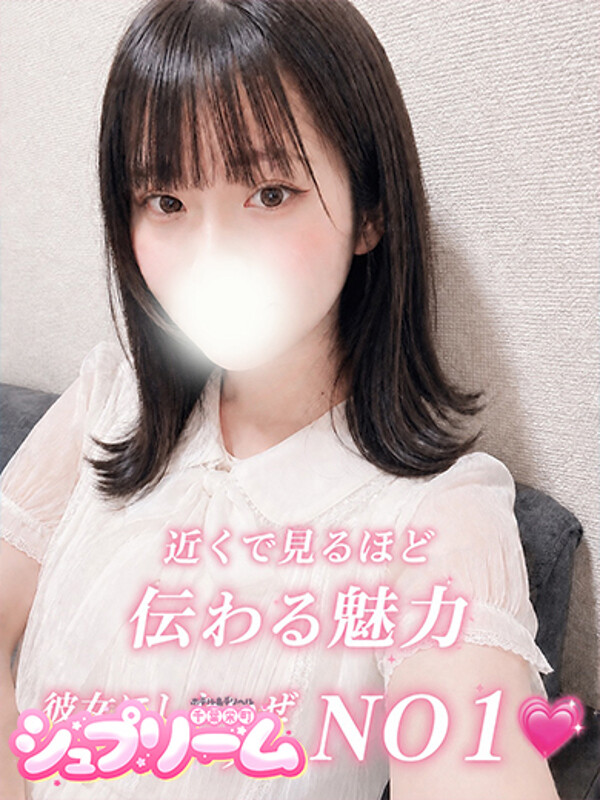 さら(20)