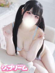 シュプリーム ほのか(23)