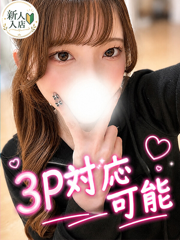ひめ(21)