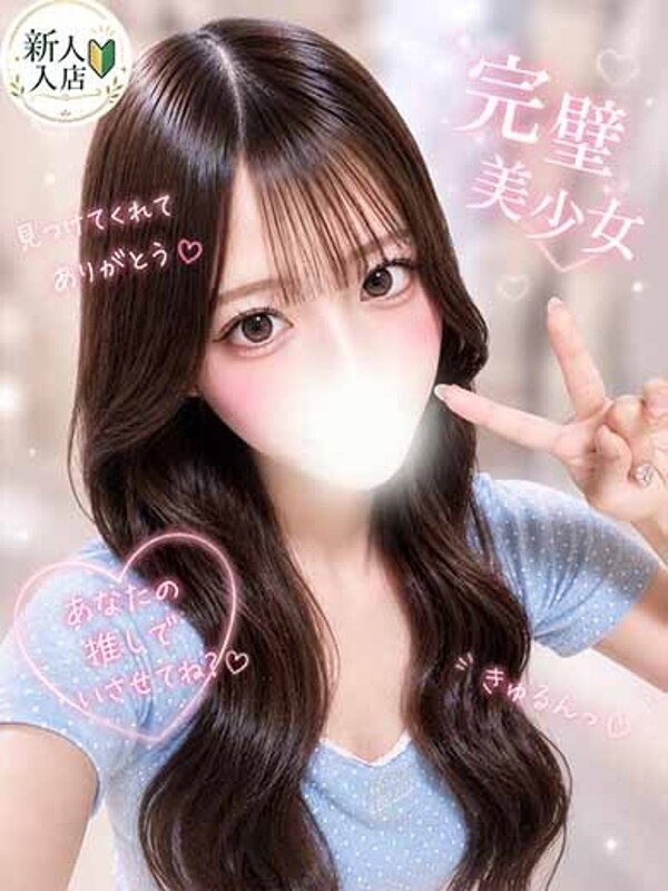 かれん(20)