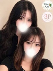 シュプリーム うみ・みかり限定3Pコース(20)