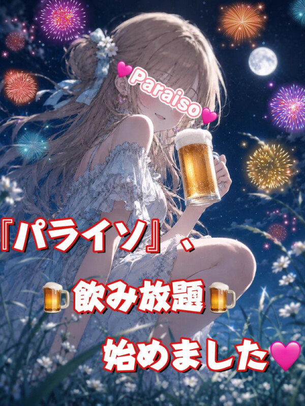♡飲み放題♡