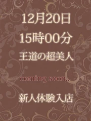 人妻倶楽部内緒の関係 春日部店 ひかり