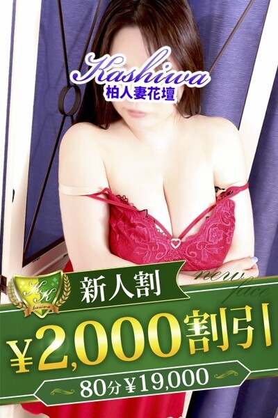 めぐ(40)