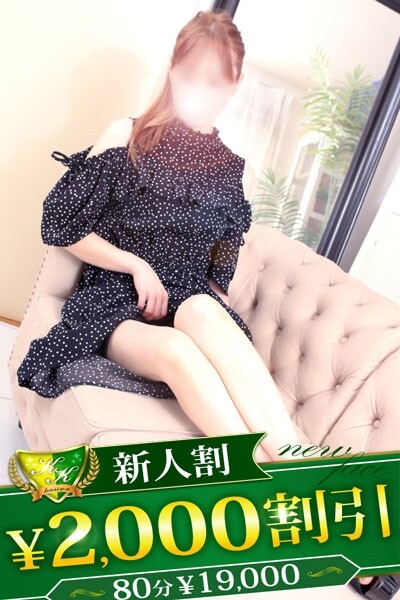 なつみ
