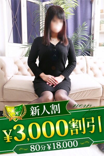 みつ(38)