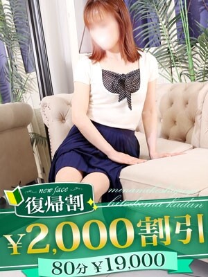 めい(46)