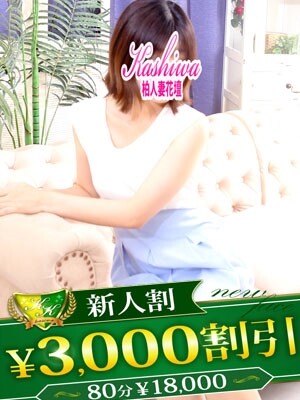 ほのか(30)