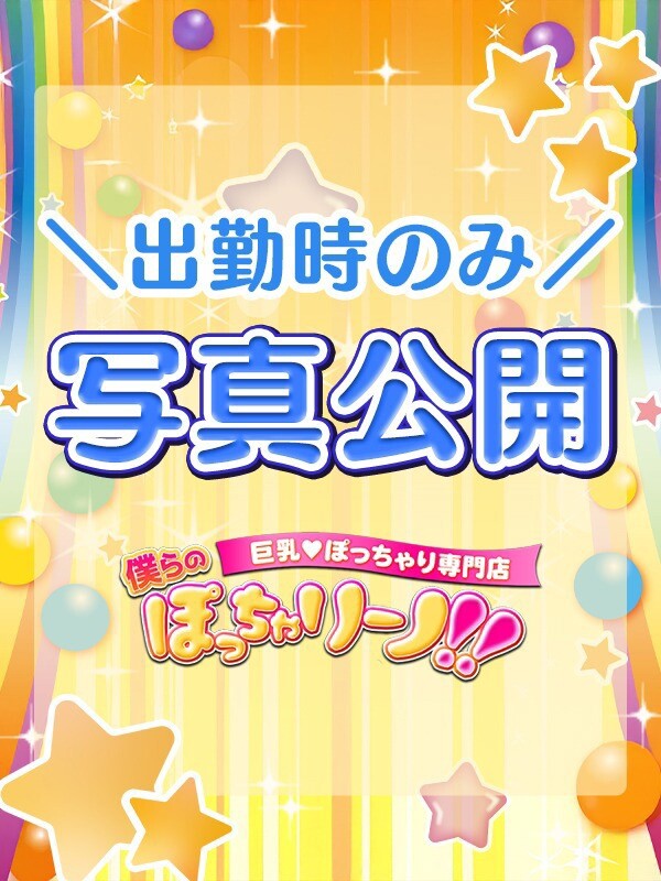 むぎ(24)