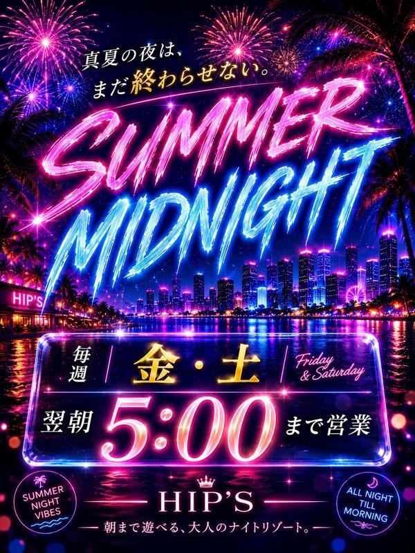 営業時間拡大イベント