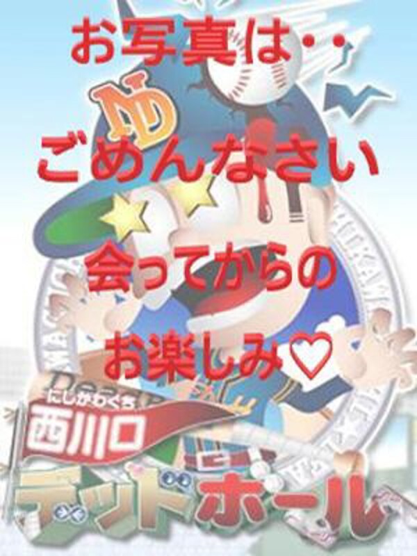 一條(43)