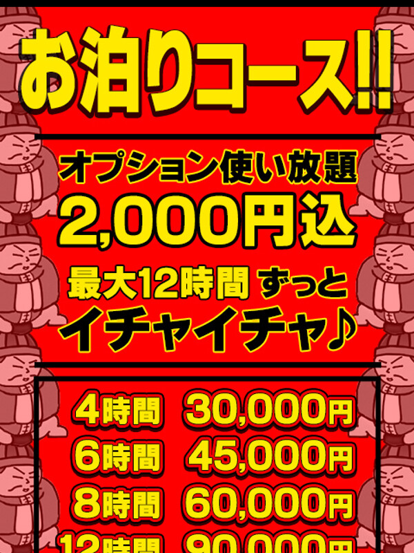 いつでもロングコース