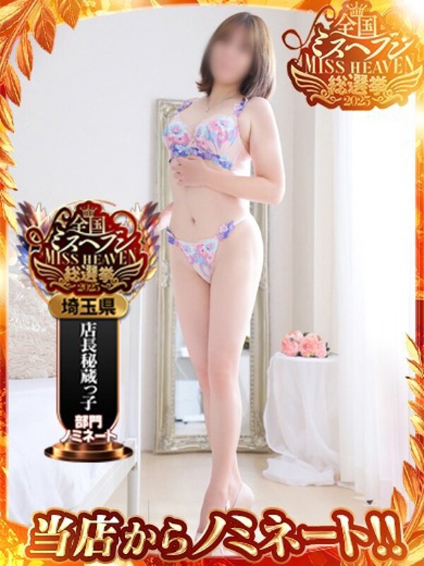 ゆめ(30)