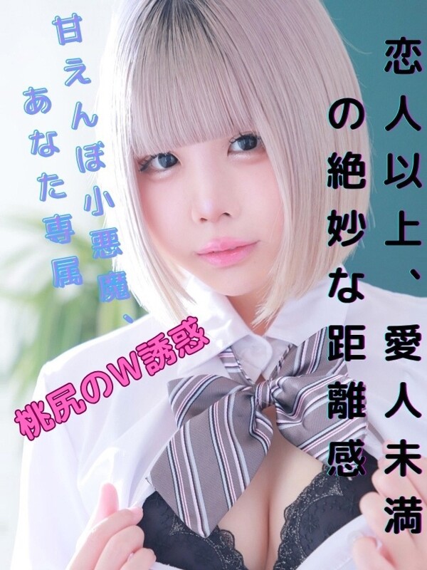 ももな