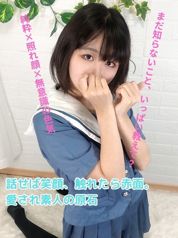 みゆ