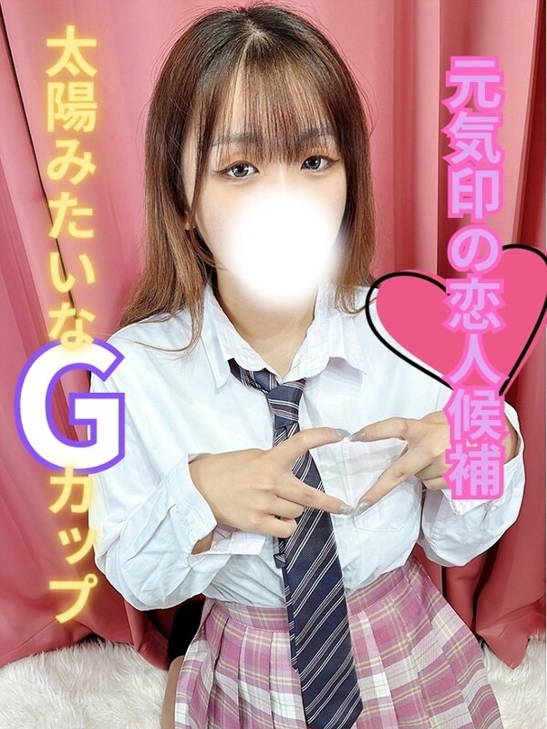 みつき(18)